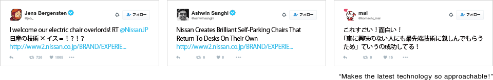 Jens Bergensten: I welcome our electric chair overloads!/ Aahwin Sanghi: Nissan Creates Brilliant Self-Parking Chairs That Return To Desks On Their Own/ mai: これすごい！面白い！「車に興味のない人にも最先端技術に親しんでもらうため」っていうの成功してる！ “Makes the latest technology so approachable!”